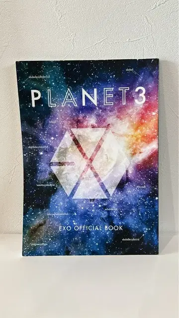 PLANET2-3 EXO OFFICIAL BOOK