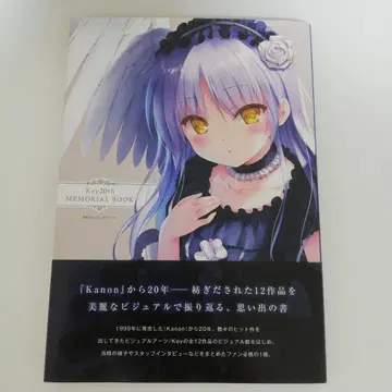 Key 20th MEMORIAL BOOK