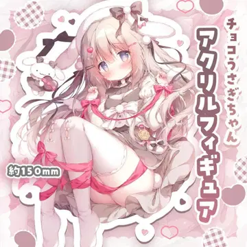 복숭아콩 코마모치 초코 토끼쨩 아크릴 피규어 미개봉