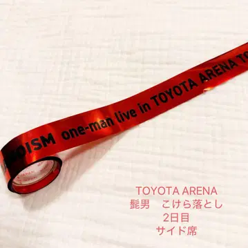 [히게단] TOYOTA ARENA TOKYO 개관 기념 은색 테이프