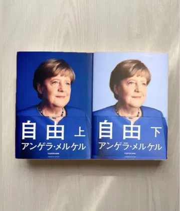 자유 상하권 앙겔라 메르켈