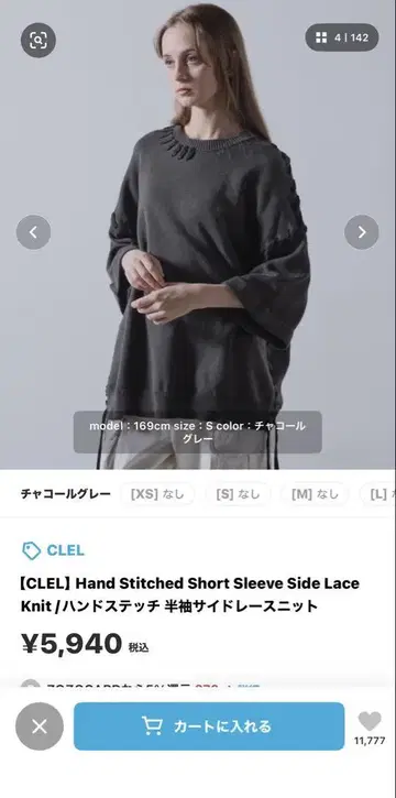 CLEL 핸드스티치 반팔 사이드 레이스 니트 차콜 그레이 완판템