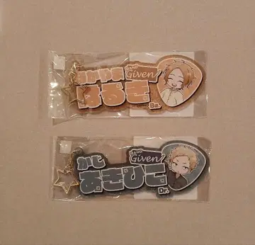 기븐 히이라기 mix 이름 키링 아키히코 & 슌슈