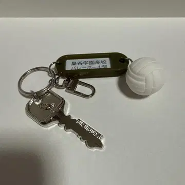 하이큐 후쿠로다니 학원 고교 고교명 포함 열쇠 참 키링