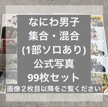 나니와단시 집합 혼합 공식 사진 99장 세트