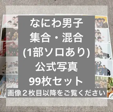 나니와단시 집합 혼합 공식 사진 99장 세트