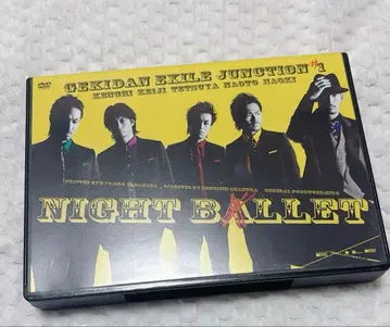 극단 EXILE NIGHT BALLET