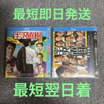 [ 최단 당일 발송 ] 한자와 나오키 시즌 1-2 블루레이 BD