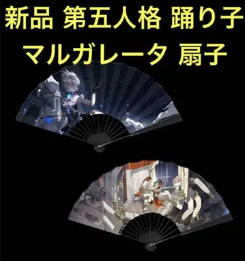새상품 제5인격 identityV 무희 마르가레타 부채