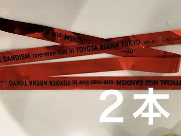 히게단 코케라오토시 은 테이프 2개