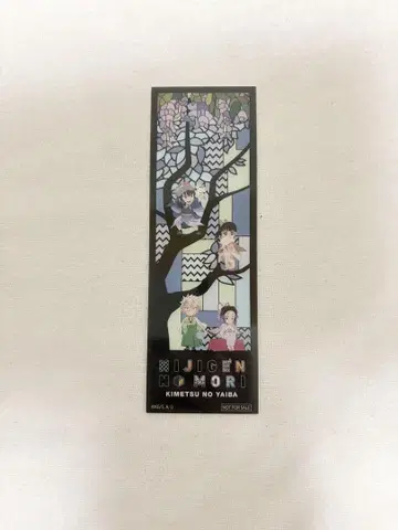 니지겐노모리 클리어 책갈피 귀멸의 칼날