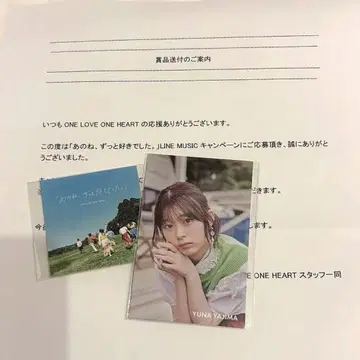 ONE LOVE ONE HEART 야지마 유나 트레이딩 카드 스티커