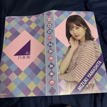 야마시타 미즈키 클리어 파일 세트 노기자카46