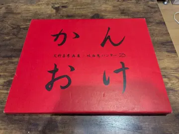 아마노 요시타카 화집 관오케 : 흡혈귀 헌터 D