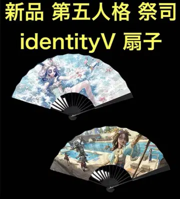 새상품 제5인격 identityV 제사장 피오나 질먼 부채 생존자