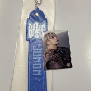 BMSG 타월 홀더 JUNON