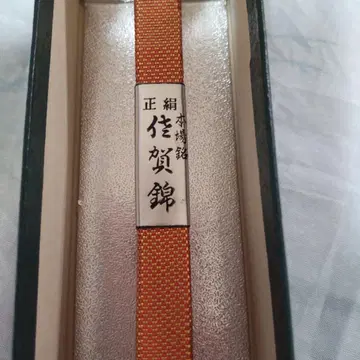 사가니시 오렌지 컬러 순수 실크 허리띠