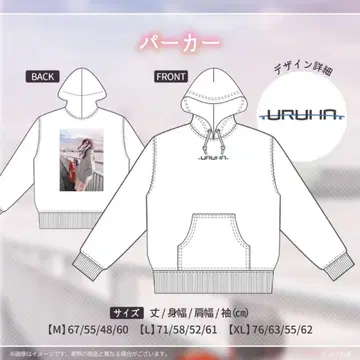 이치노세 우루하 후드티 L 사이즈