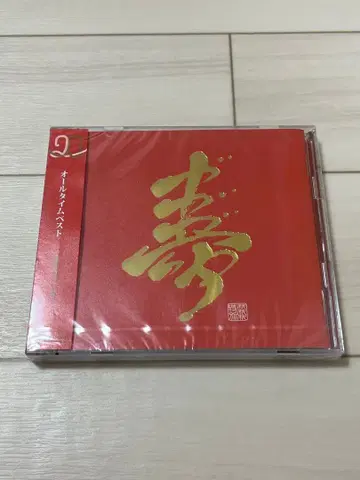 올타임 베스트 ~착각으로 20년!~