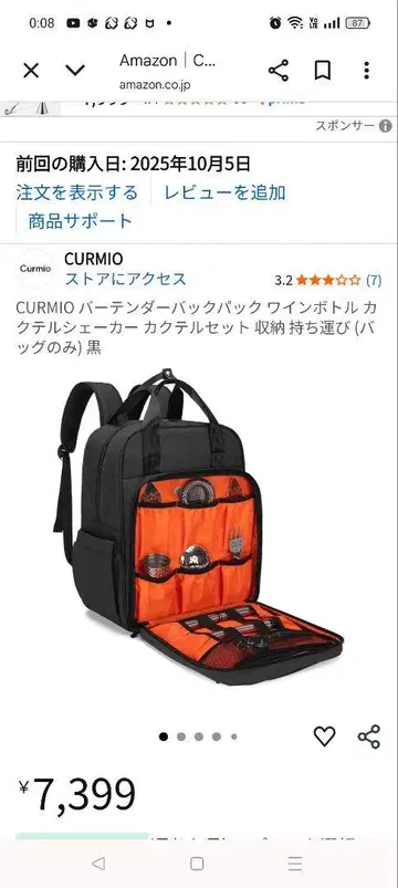 CURMIO 백팩 블랙/오렌지 수납 포켓 포함