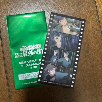 극장판 닌타마 란타로 닥타케 닌자대 최강의 군사 6주차 입장 특전 육학년