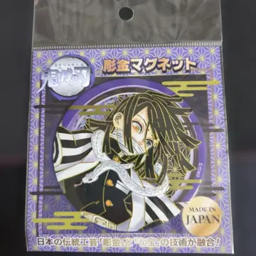 귀멸의 칼날 이구로 오바나이 조각 마그넷 새상품