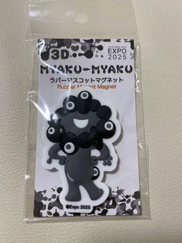 블랙 미야쿠미야쿠 마그넷 D