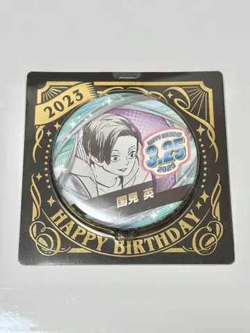 국견영 2023년 생일 캔뱃지