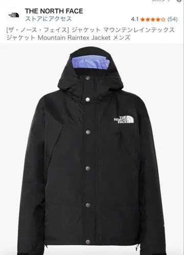 THE NORTH FACE Mountain Raintex Jacket