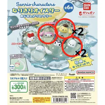 산리오 변신 오이스터 마이멜로디 폼폼푸딩 포차코