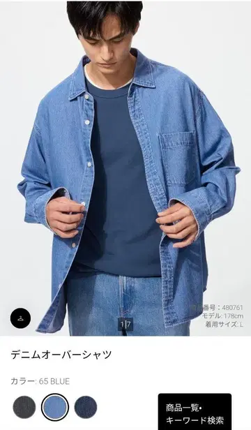 UNIQLO 데님 오버 셔츠 BLUE S 사이즈