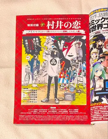 코믹 진 2019년 12월호 특별 부록 드라마 CD 무라이의 사랑