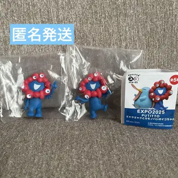 EXPO2025 오사카 만박 PUTITTO 미야쿠미야쿠 2종류 세트 2