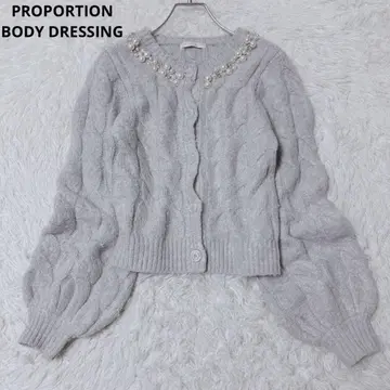 프로포션 바디 드레싱 가디건 케이블 짜임 비쥬 펄