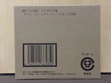 미개봉 ROBOT혼 데난 게 블랙 반가드 로봇혼 건담