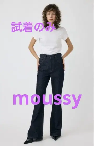 [ 미사용 새상품 ] moussy 마우지 데님 팬츠 MVS FLARE