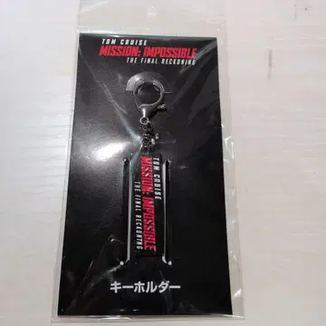 미션 임파서블: 데드 레코닝 파이널 키링