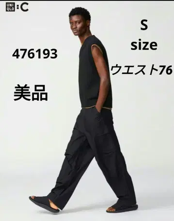 새상품급 UNIQLO:C 유니클로 C 와이드 핏 카고 팬츠 S