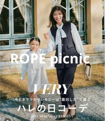 가격 인하! ROPE picnic 로페피크닉 트위드 베스트 3세트