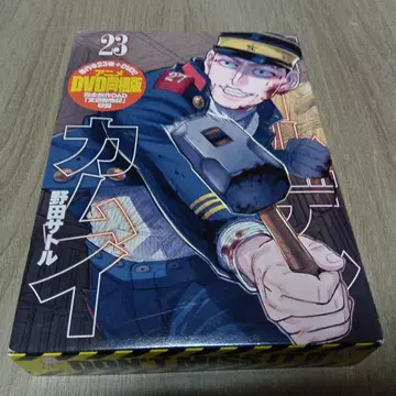 골든 카무이 23권 DVD 동봉판 시둔 동물기