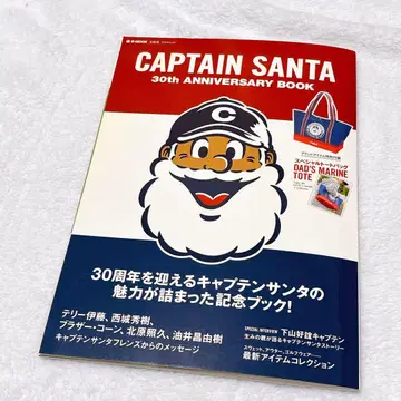 캡틴 산타 기념 북