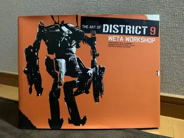 제9지구 THE ART OF DISTRICT9 화집