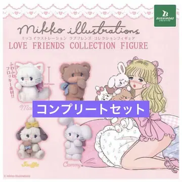 mikko 러브 프렌즈 컬렉션 피규어 컴플리트 세트