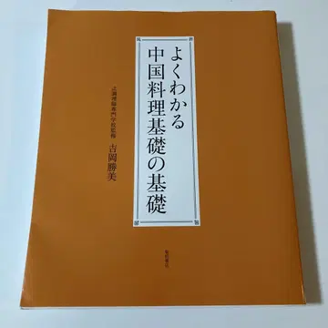 쉽게 이해하는 중국 요리 기초 중의 기초