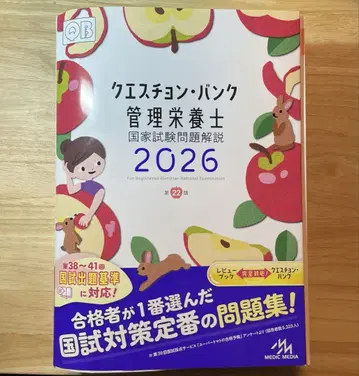 큐에스천뱅크 관리영양사 2026