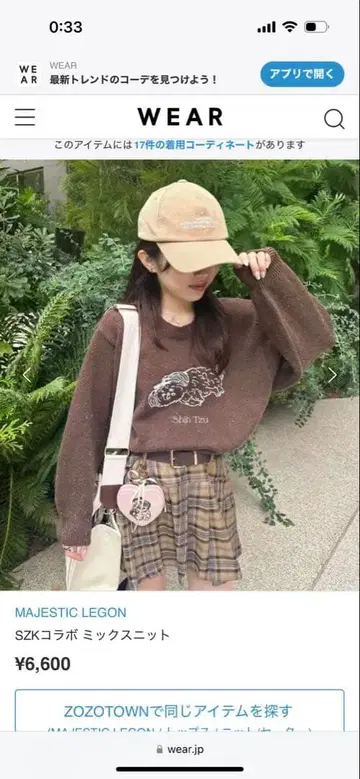 majestic legon 니트 브라운