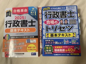 2025년 행정서사 기본 텍스트
