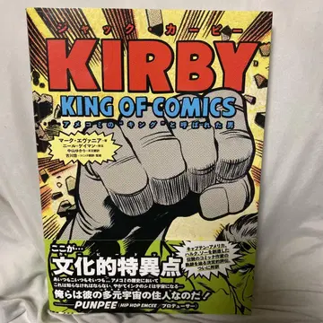 새상품급 잭 커비 아메리칸 코믹스의 '킹'이라 불린 남자 마블