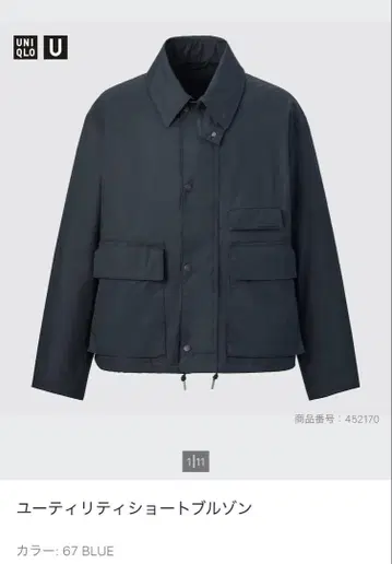 UNIQLO U 유틸리티 숏 블루종 M 사이즈