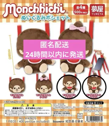 몽치치 봉제 인형 미니백 몽치치 군 앉은 모습
